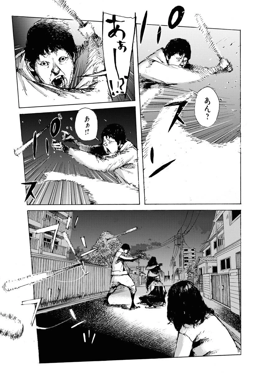 僕×スター 第48話 - 24