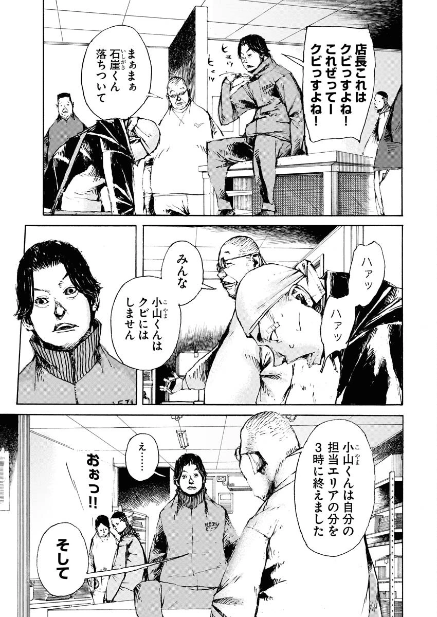 僕×スター 第47話 - 5