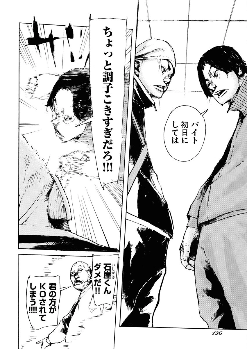 僕×スター 第47話 - 10