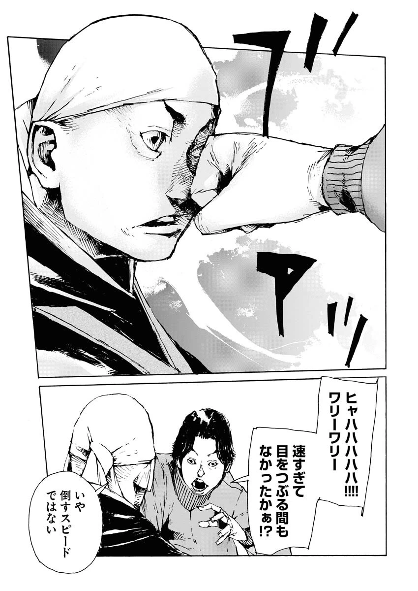 僕×スター 第47話 - 11
