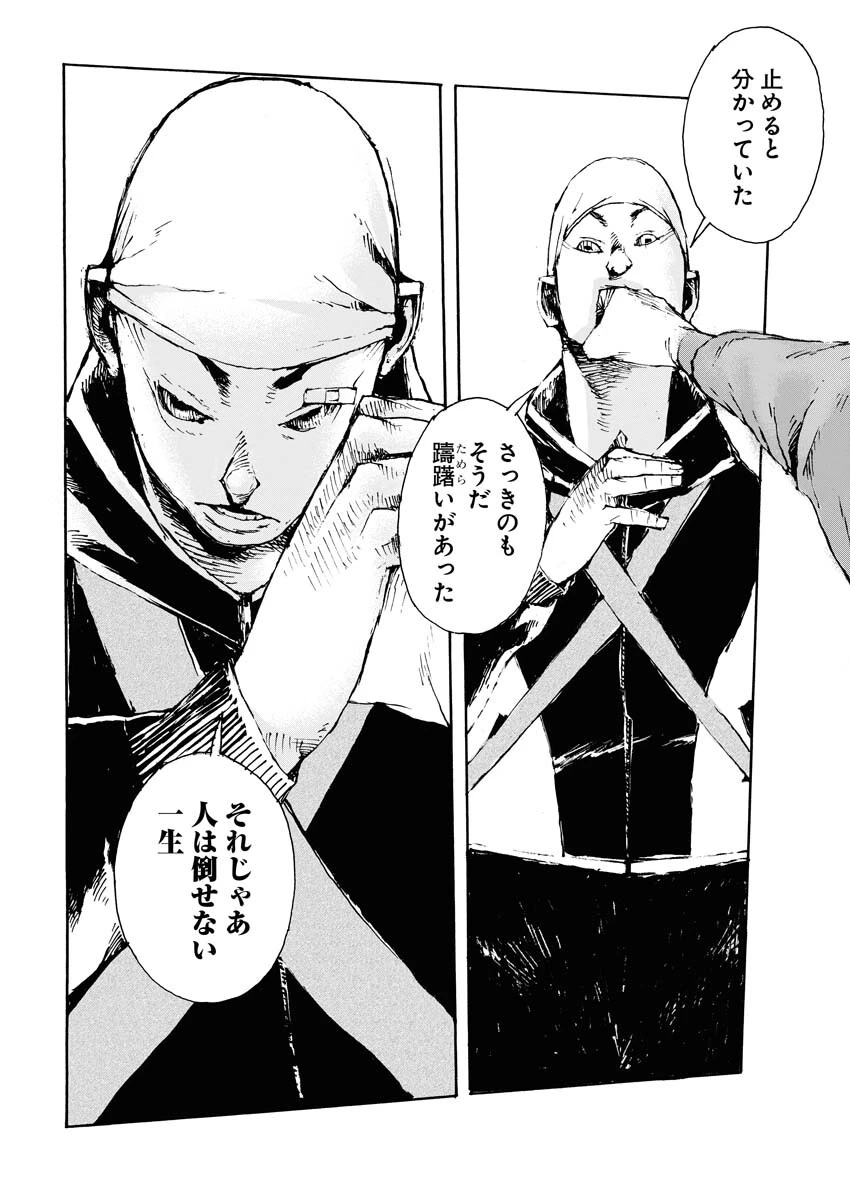 僕×スター 第47話 - 12