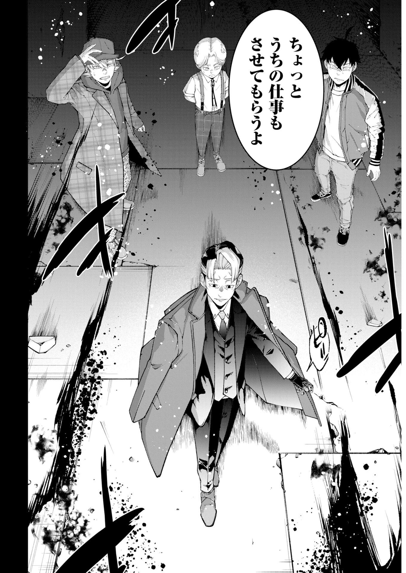 株式会社神かくし 第88話 - 3
