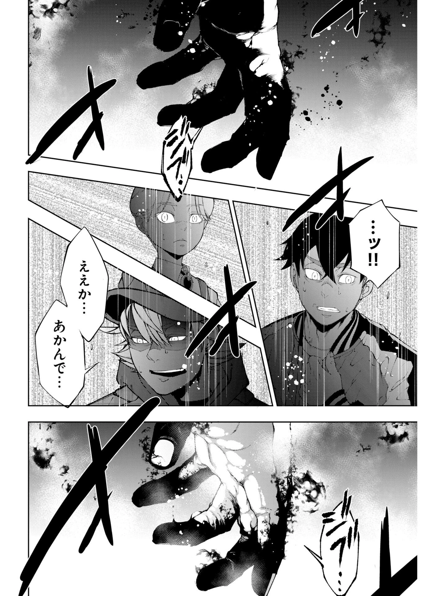 株式会社神かくし 第88話 - 5