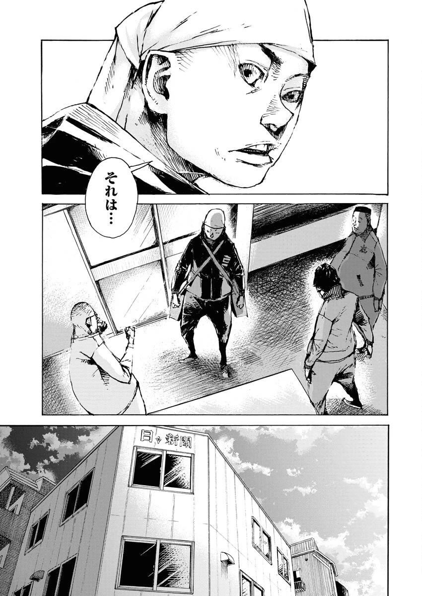 僕×スター 第47話 - 17