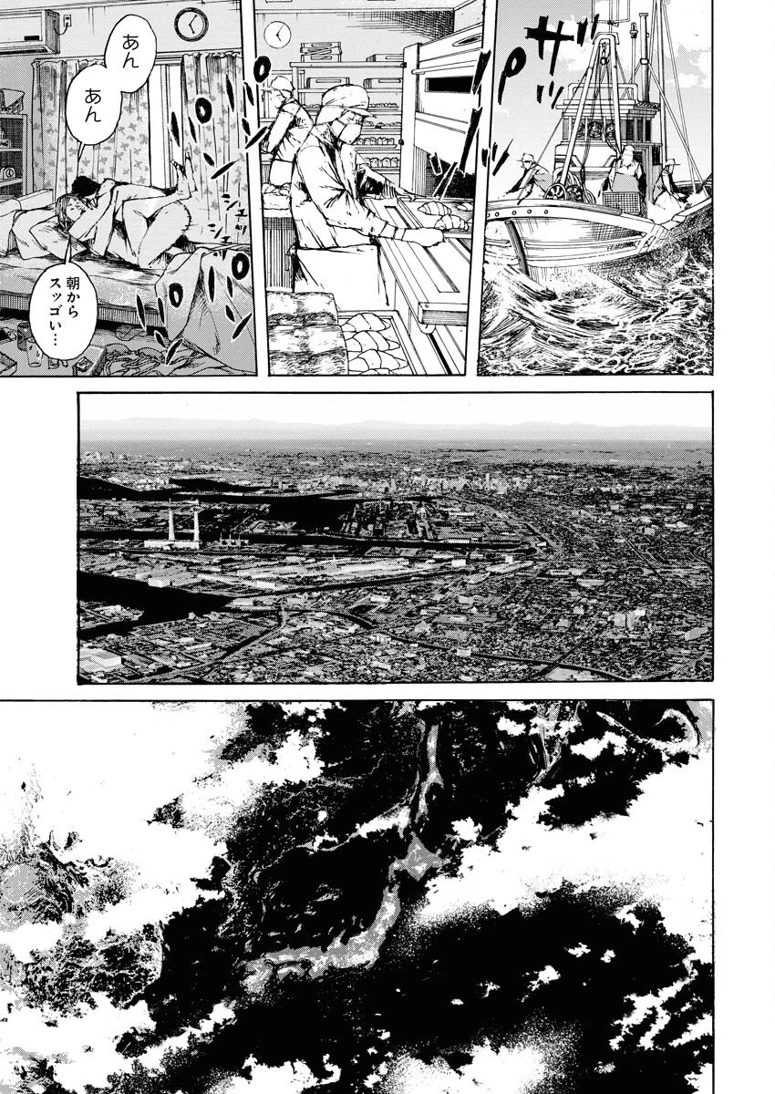 僕×スター 第47話 - 19