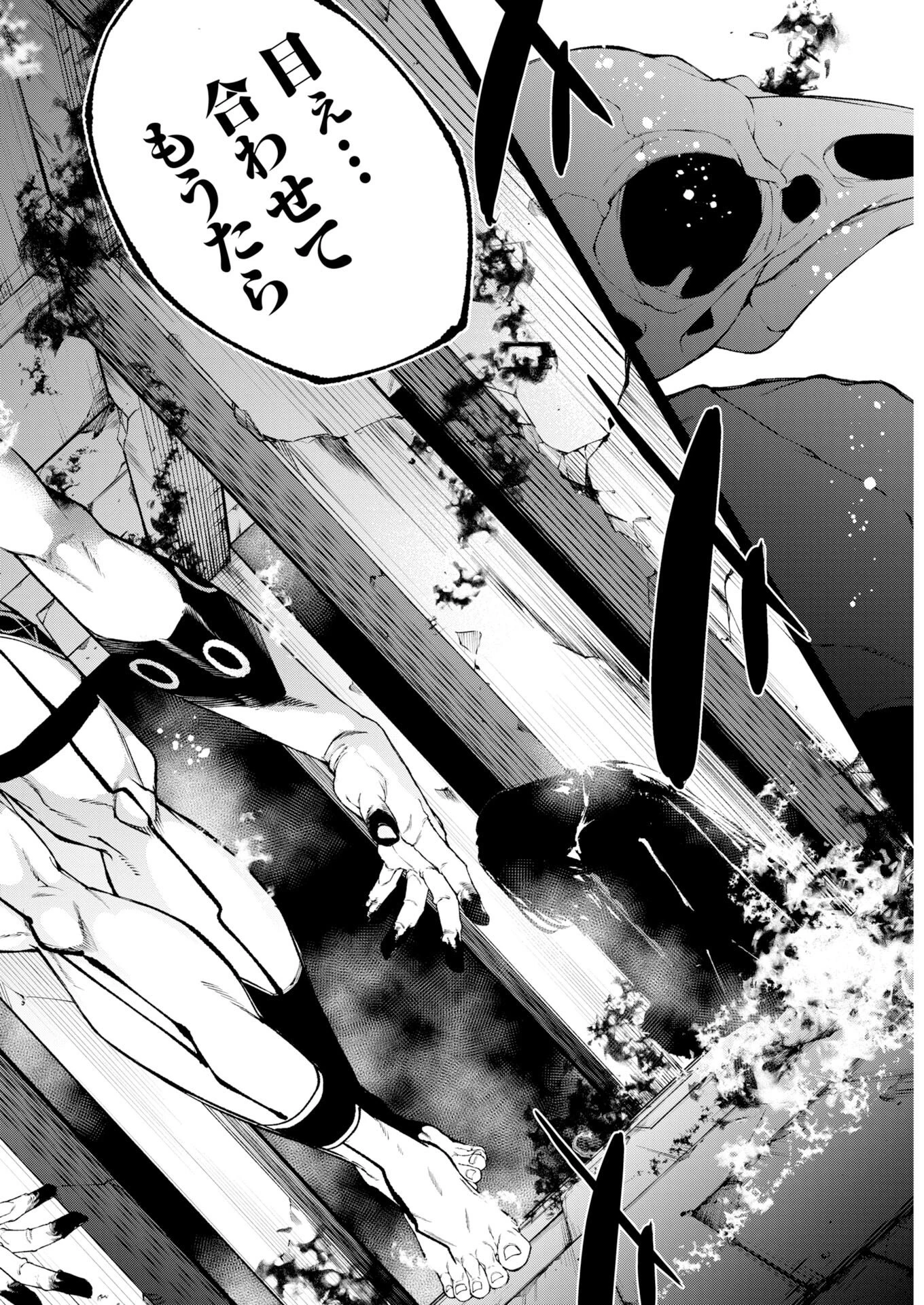 株式会社神かくし 第88話 - 7