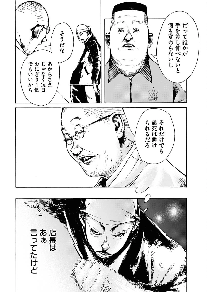僕×スター 第47話 - 24