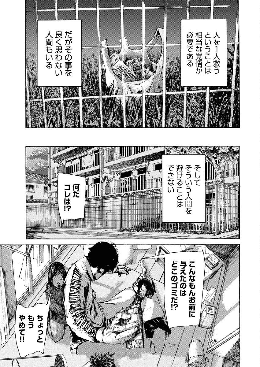 僕×スター 第47話 - 27