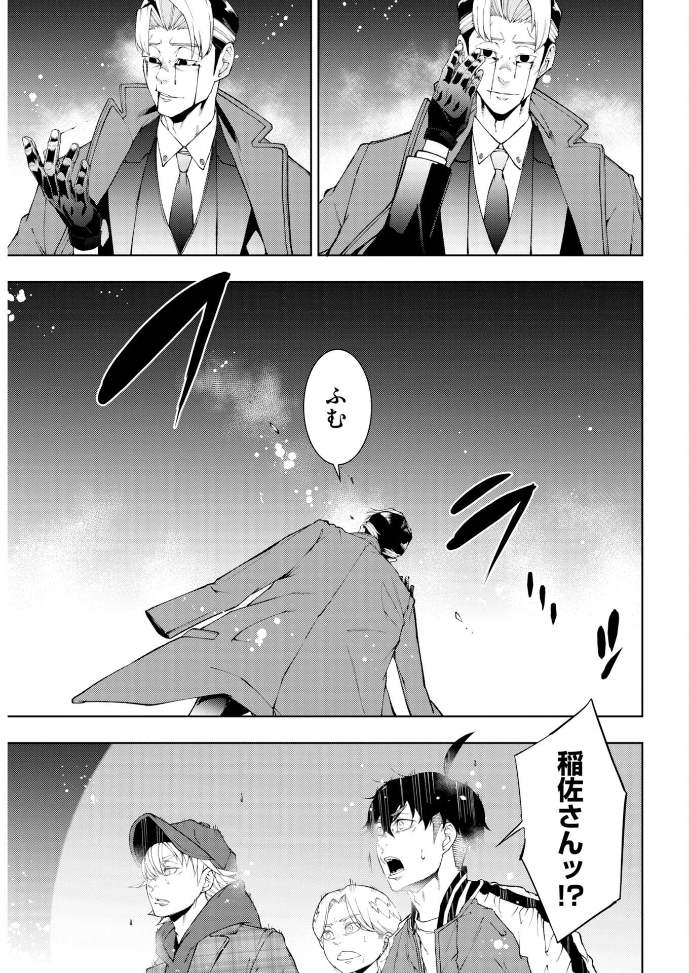 株式会社神かくし 第88話 - 14