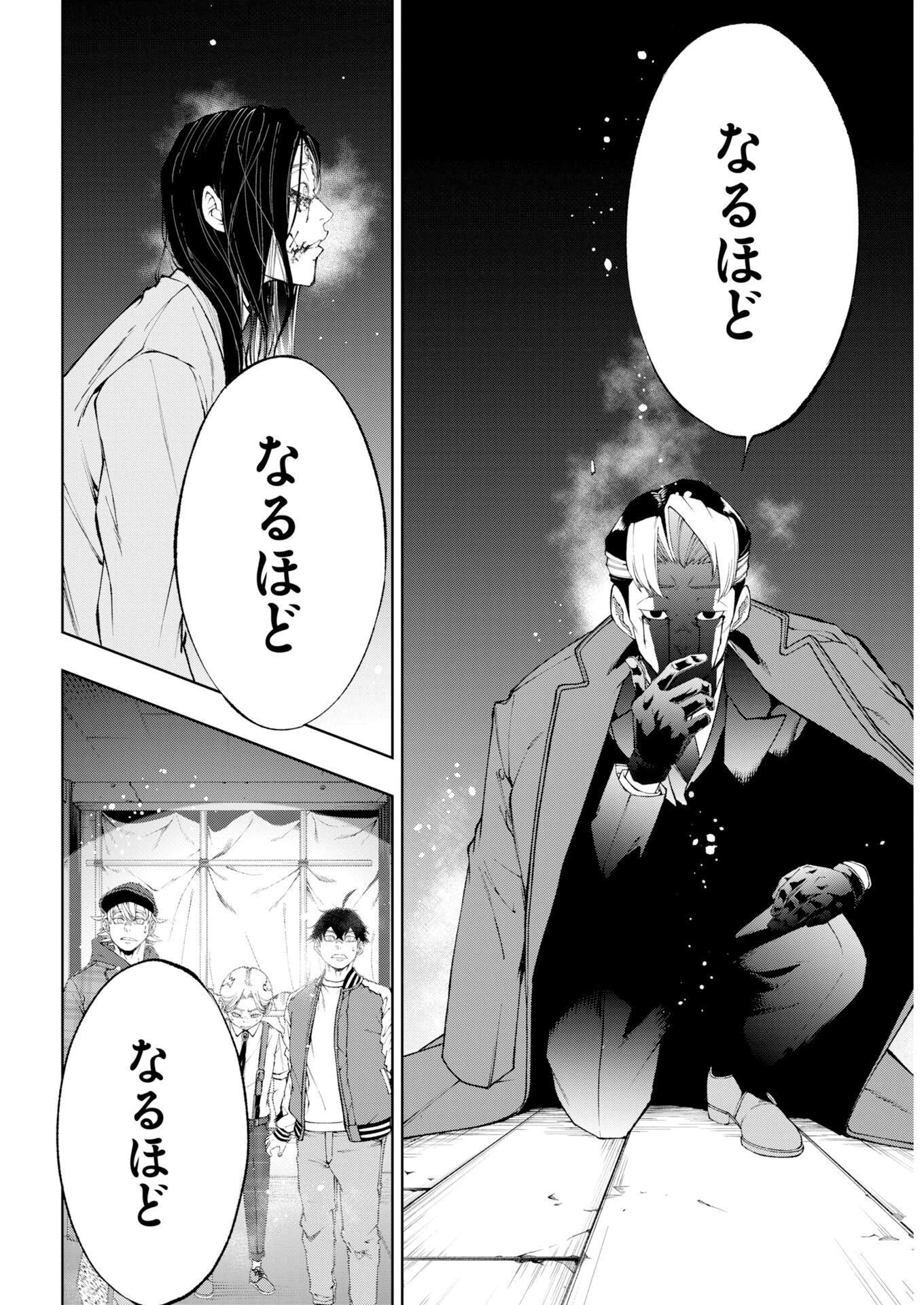 株式会社神かくし 第88話 - 17