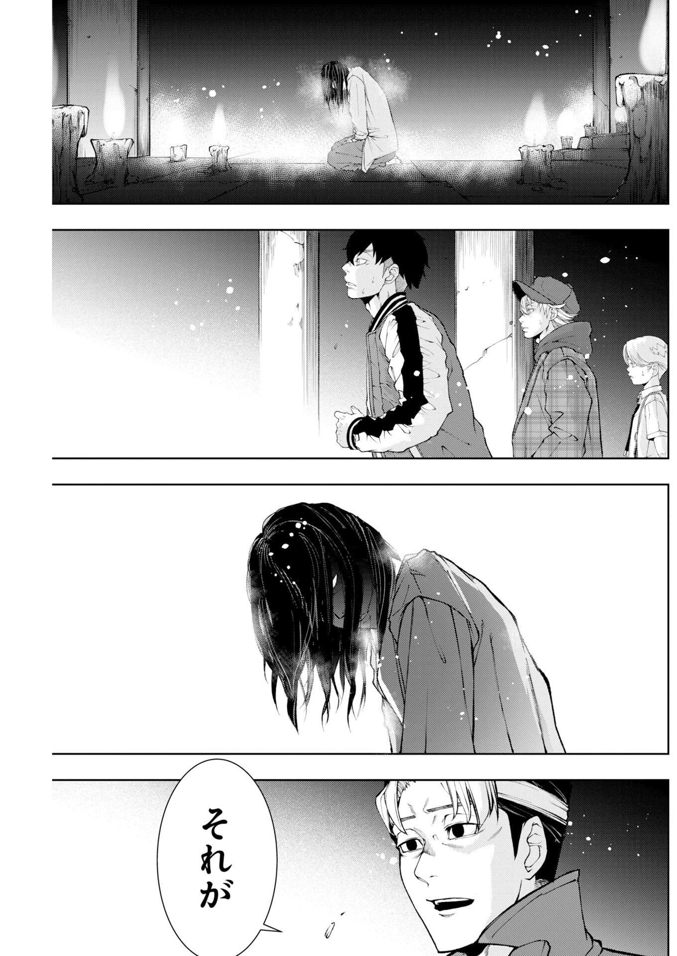 株式会社神かくし 第87話 - 21