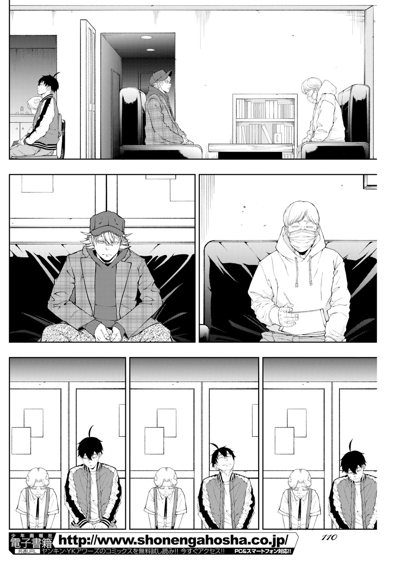 株式会社神かくし 第86話 - 8