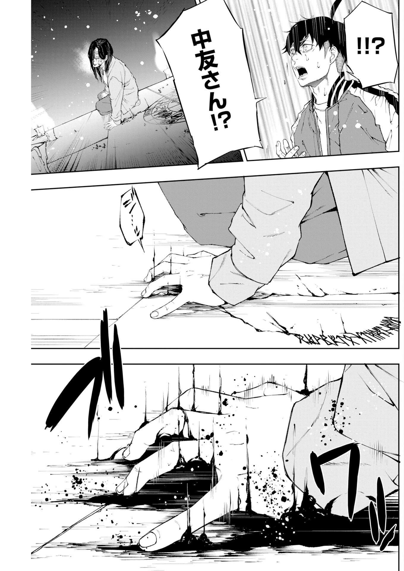 株式会社神かくし 第87話 - 23