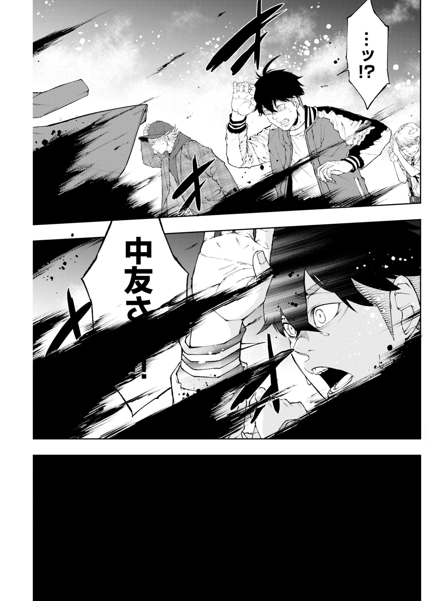 株式会社神かくし 第87話 - 25