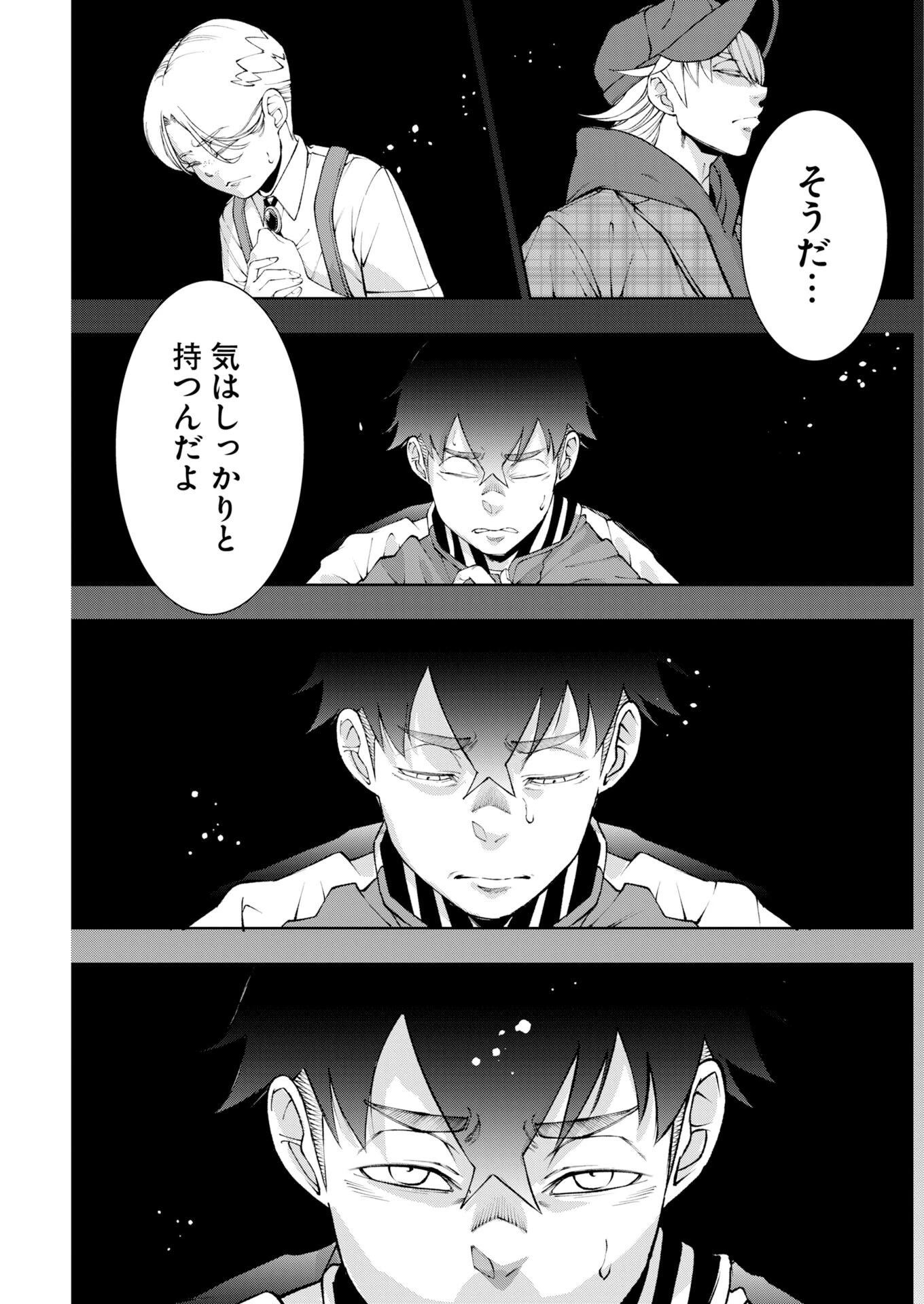 株式会社神かくし 第87話 - 27