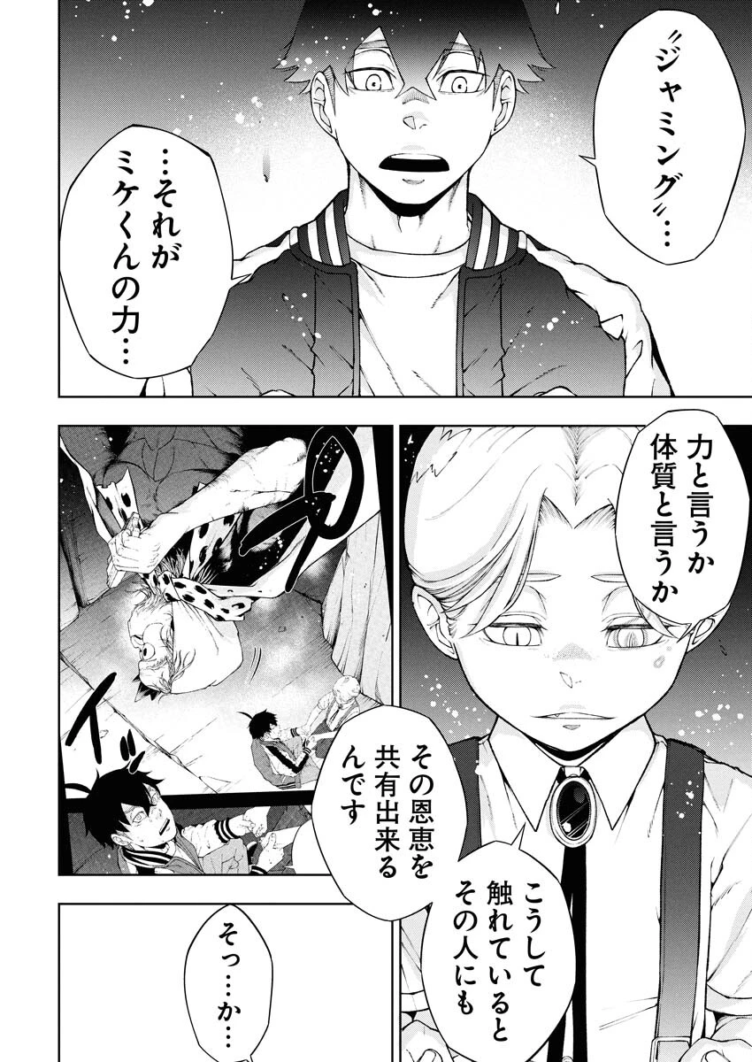 株式会社神かくし 第85話 - 2