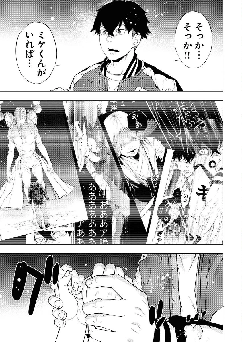 株式会社神かくし 第85話 - 3