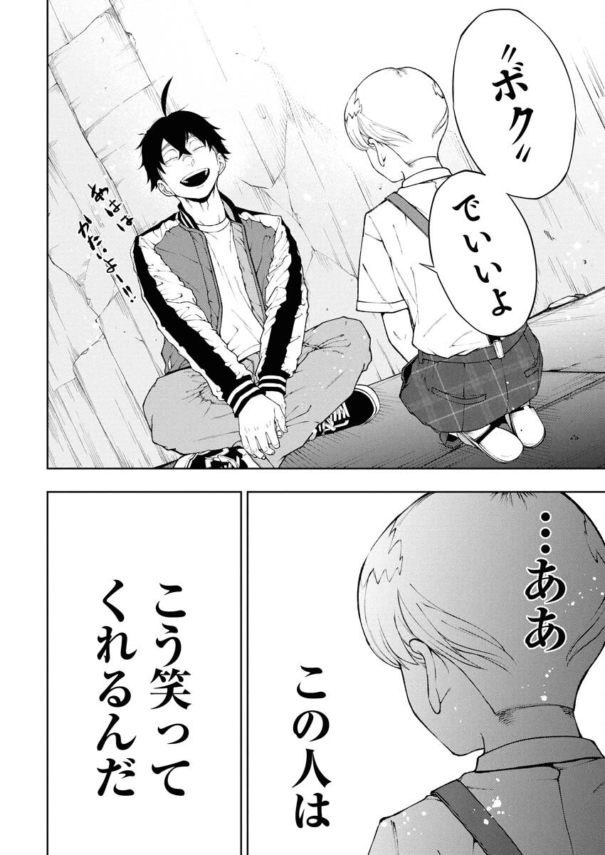株式会社神かくし 第85話 - 6
