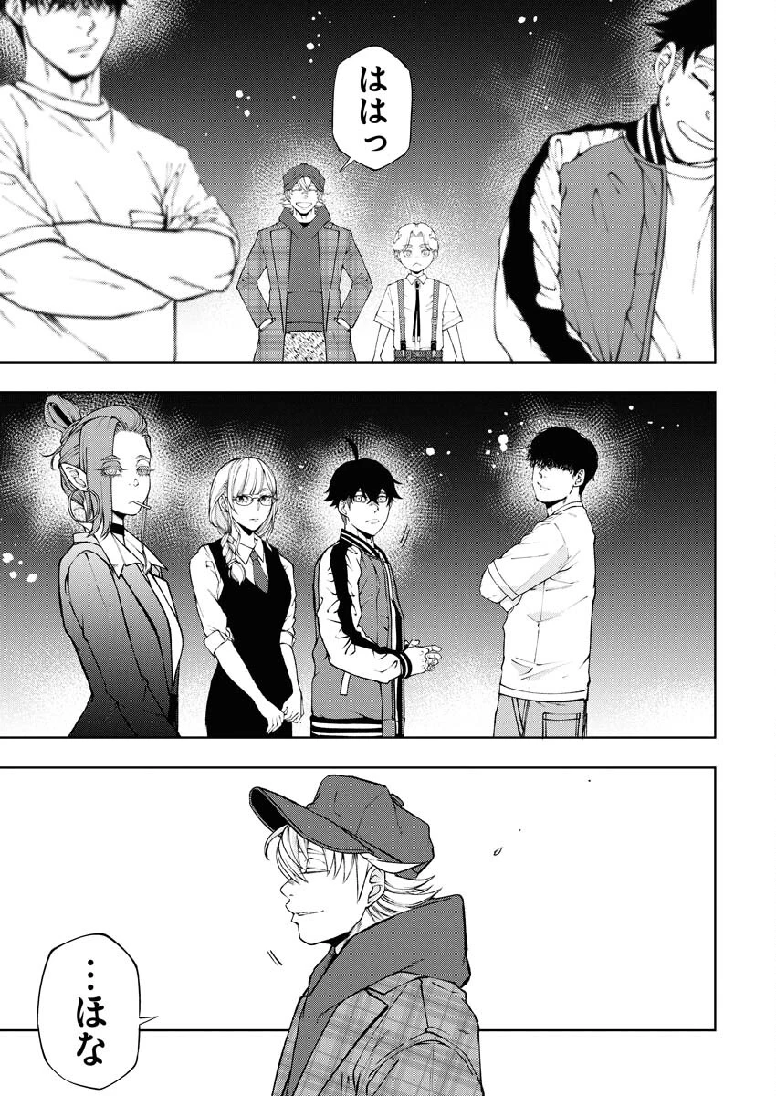 株式会社神かくし 第85話 - 13