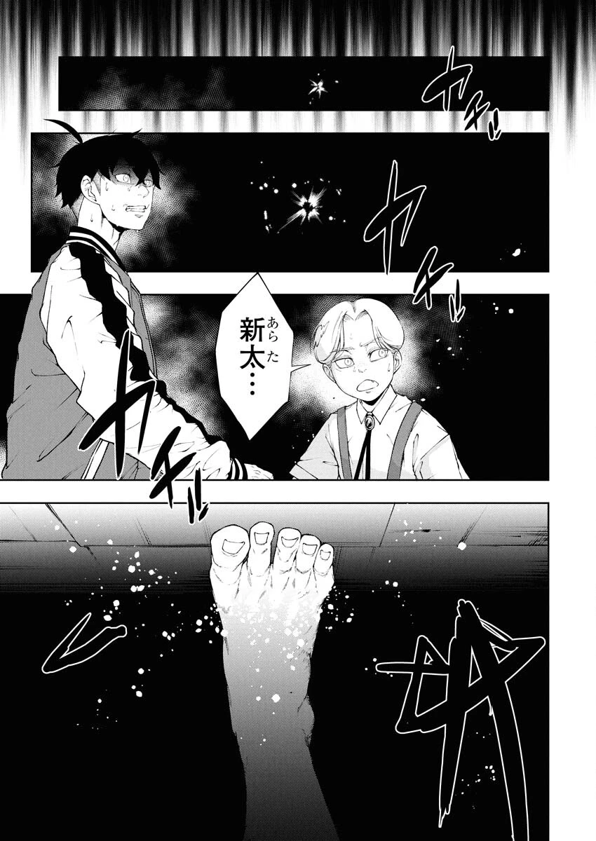 株式会社神かくし 第84話 - 3