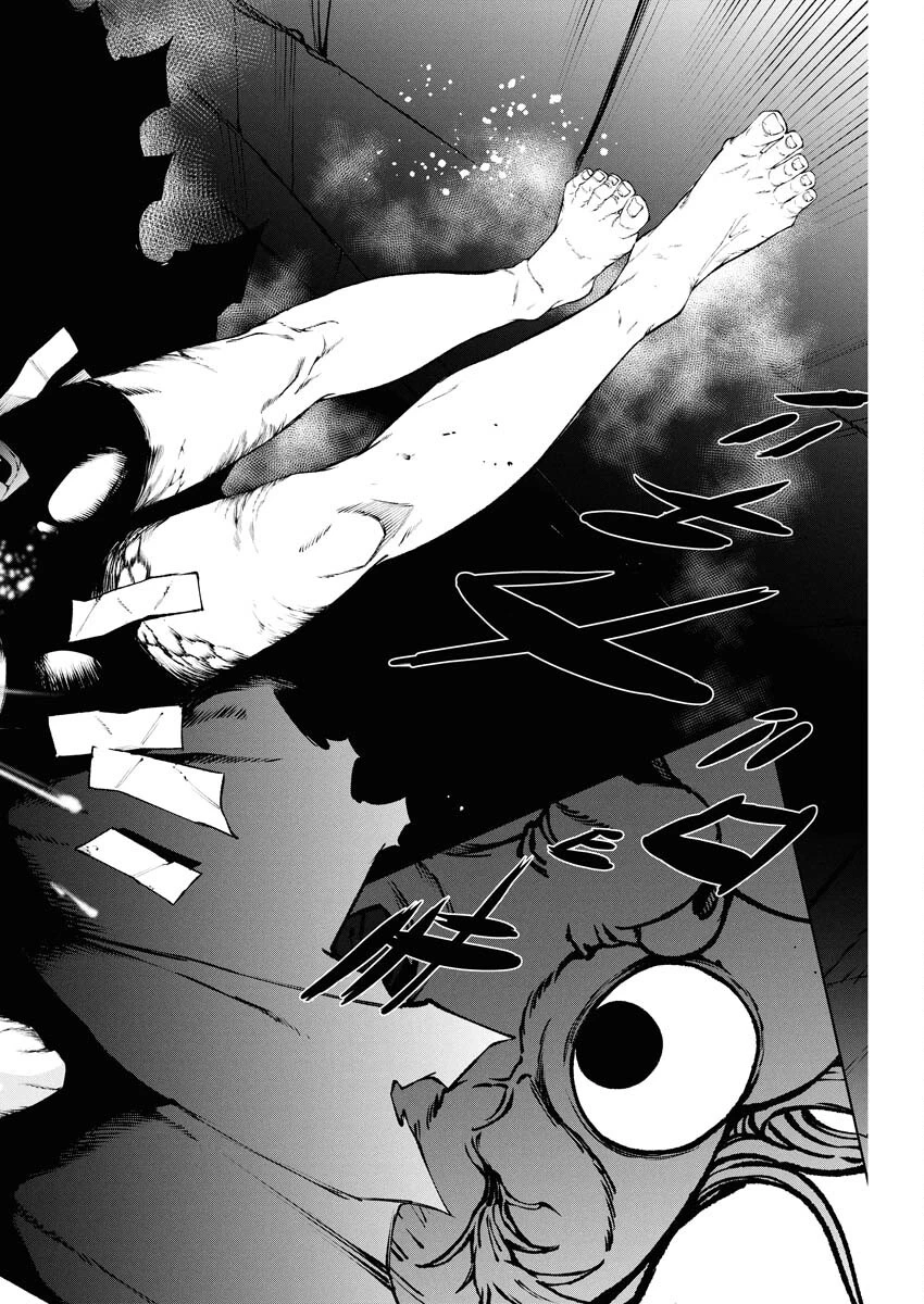 株式会社神かくし 第84話 - 4