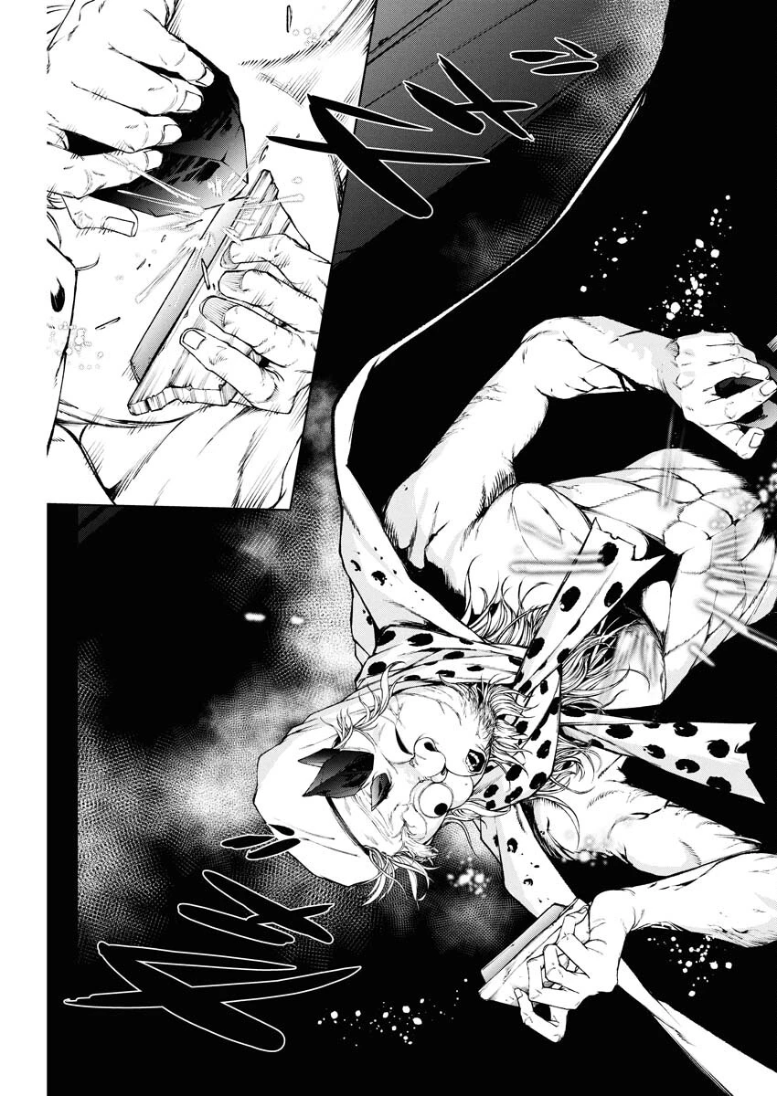 株式会社神かくし 第84話 - 5
