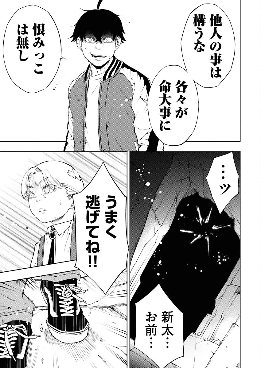 株式会社神かくし 第84話 - 7