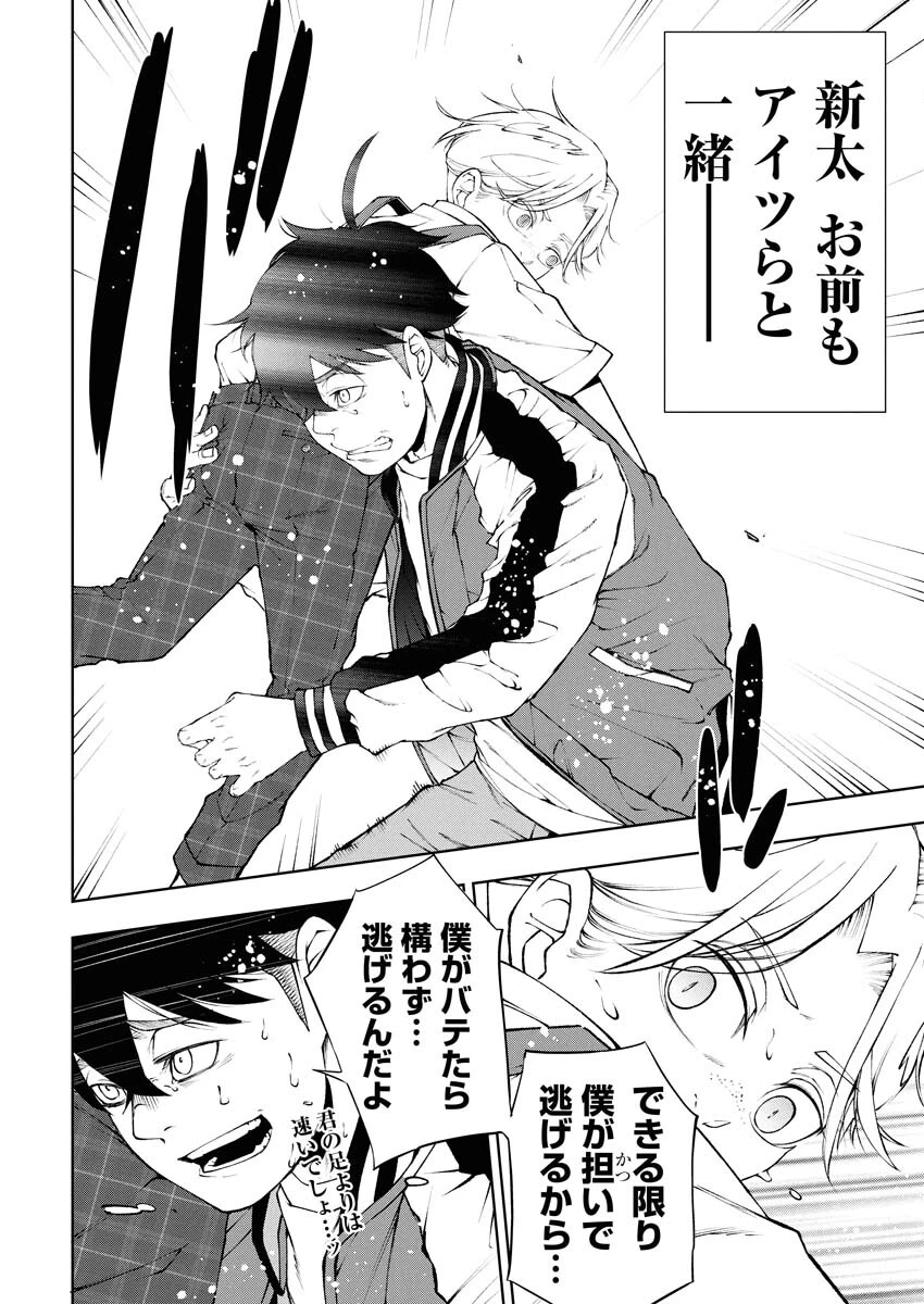 株式会社神かくし 第84話 - 10