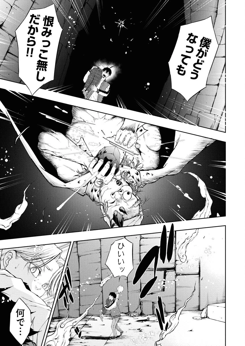 株式会社神かくし 第84話 - 11