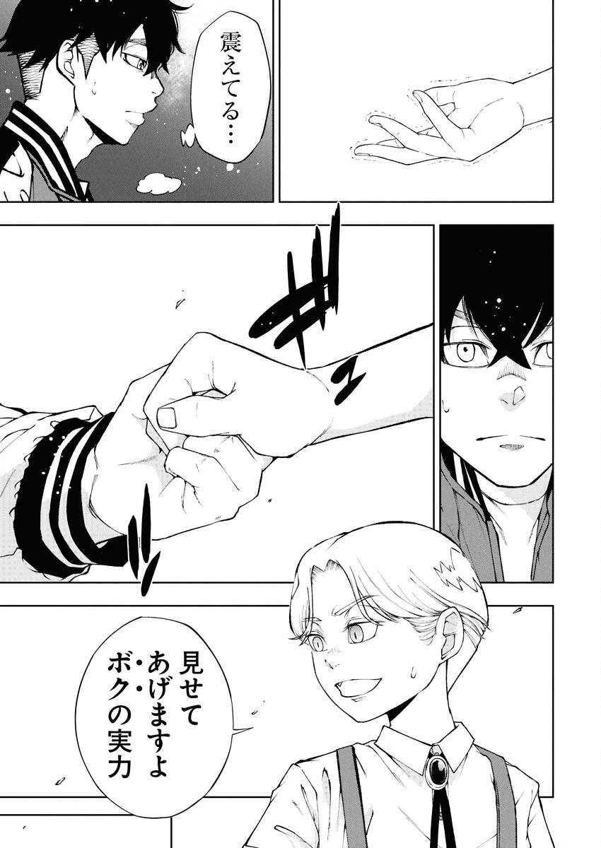 株式会社神かくし 第84話 - 15
