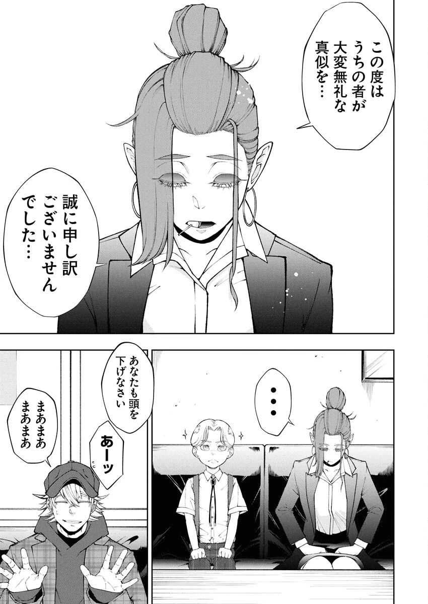 株式会社神かくし 第82話 - 2