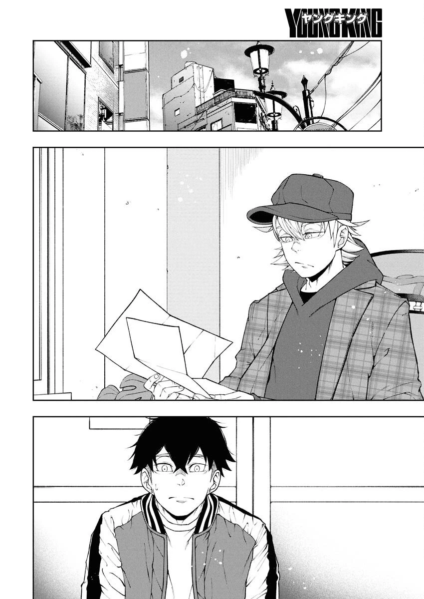株式会社神かくし 第81話 - 2