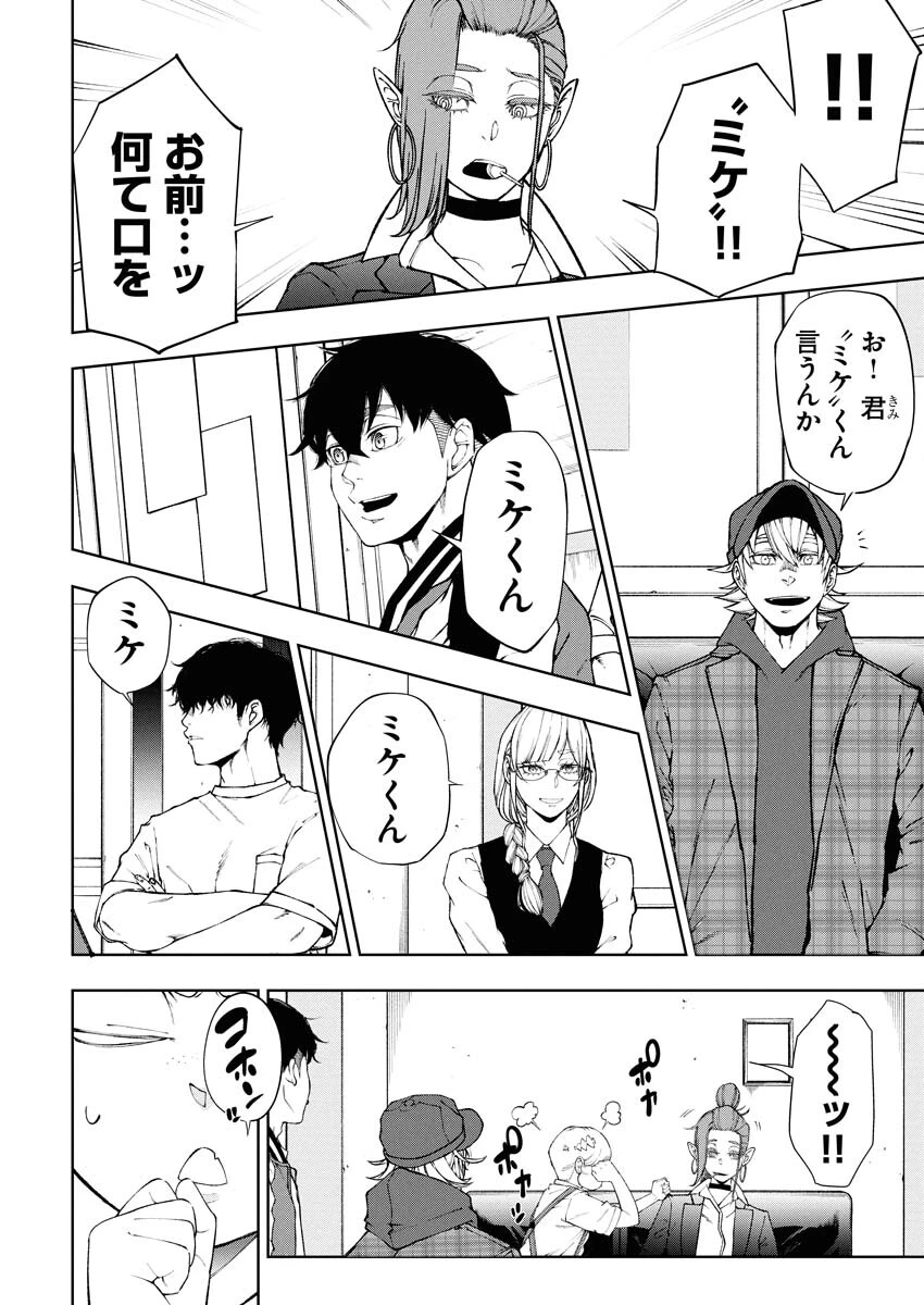 株式会社神かくし 第82話 - 7