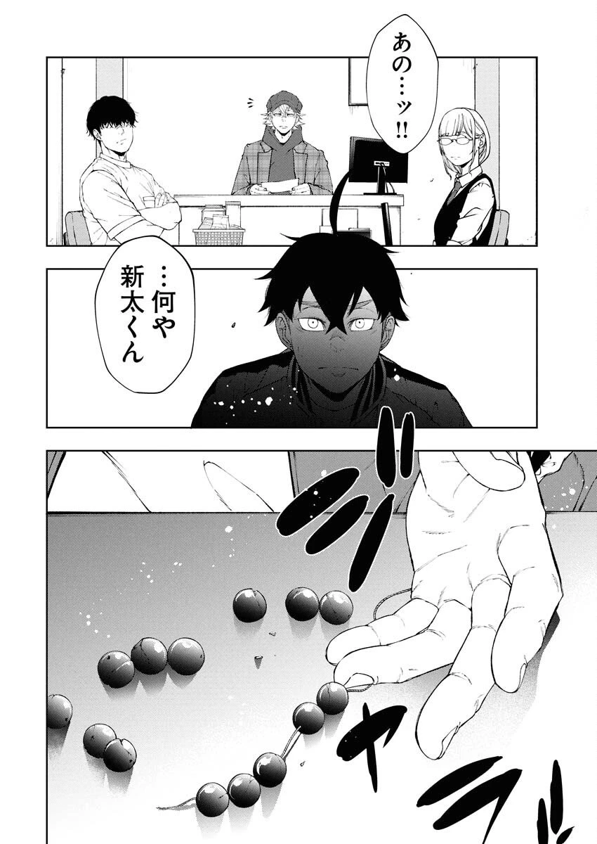 株式会社神かくし 第81話 - 6