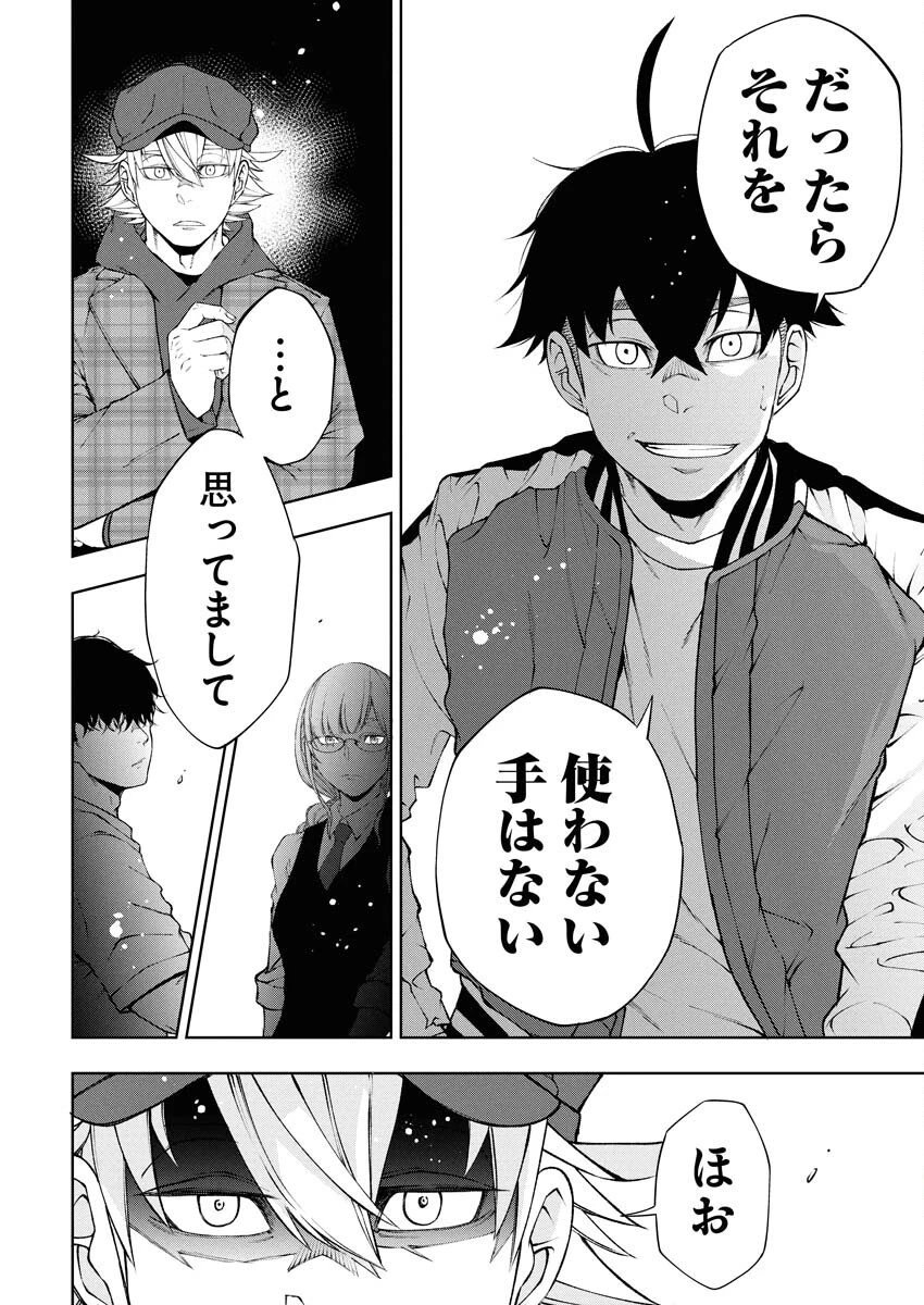 株式会社神かくし 第81話 - 8