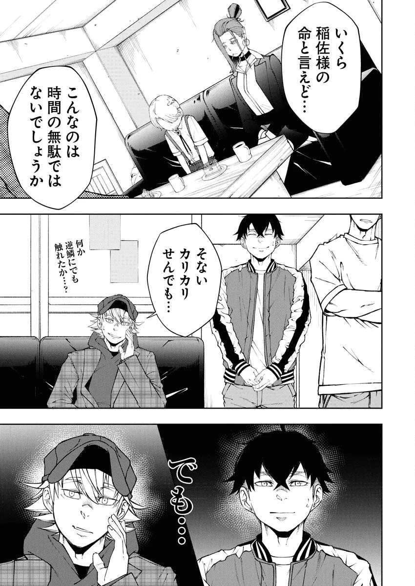 株式会社神かくし 第82話 - 12
