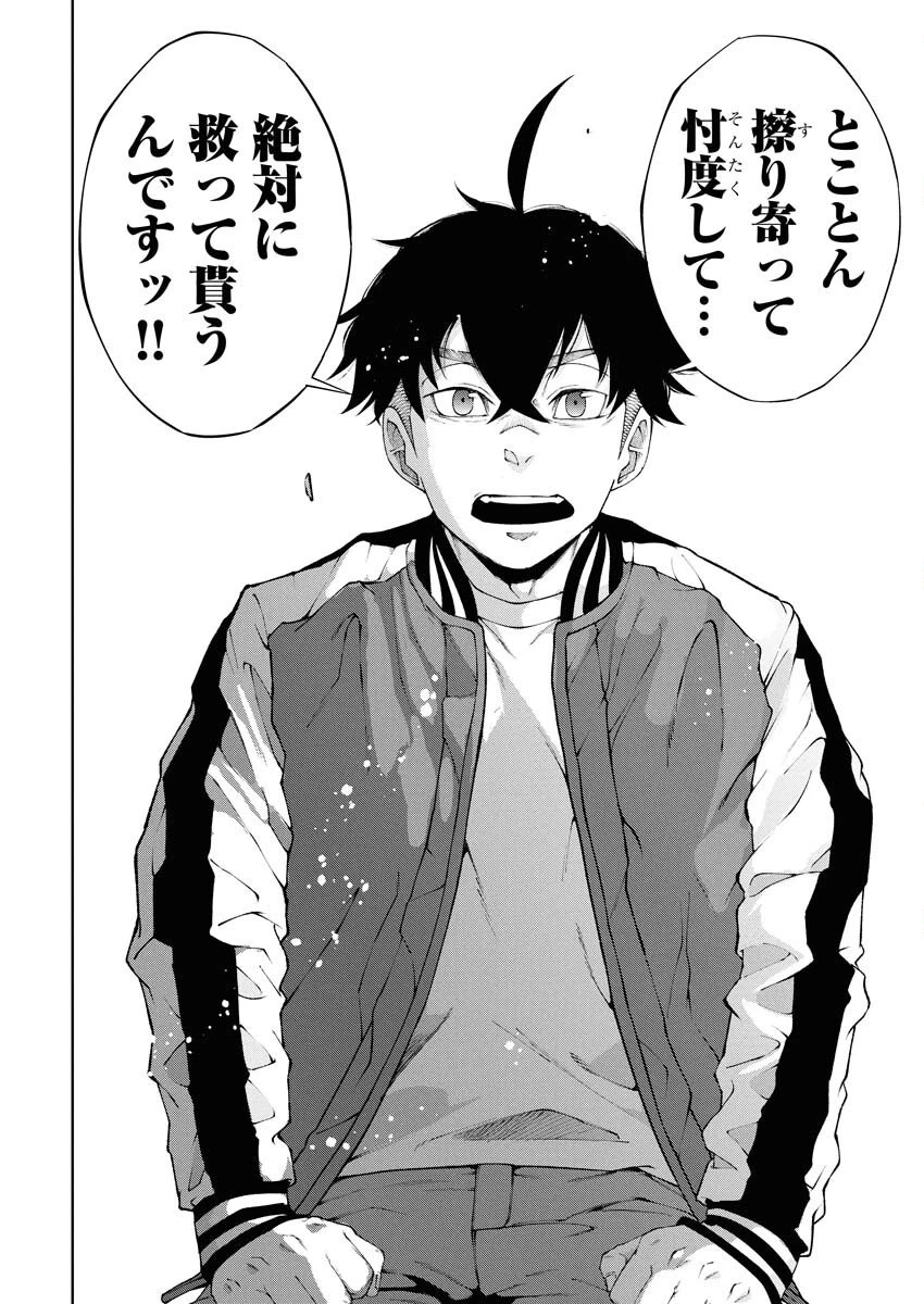 株式会社神かくし 第81話 - 10