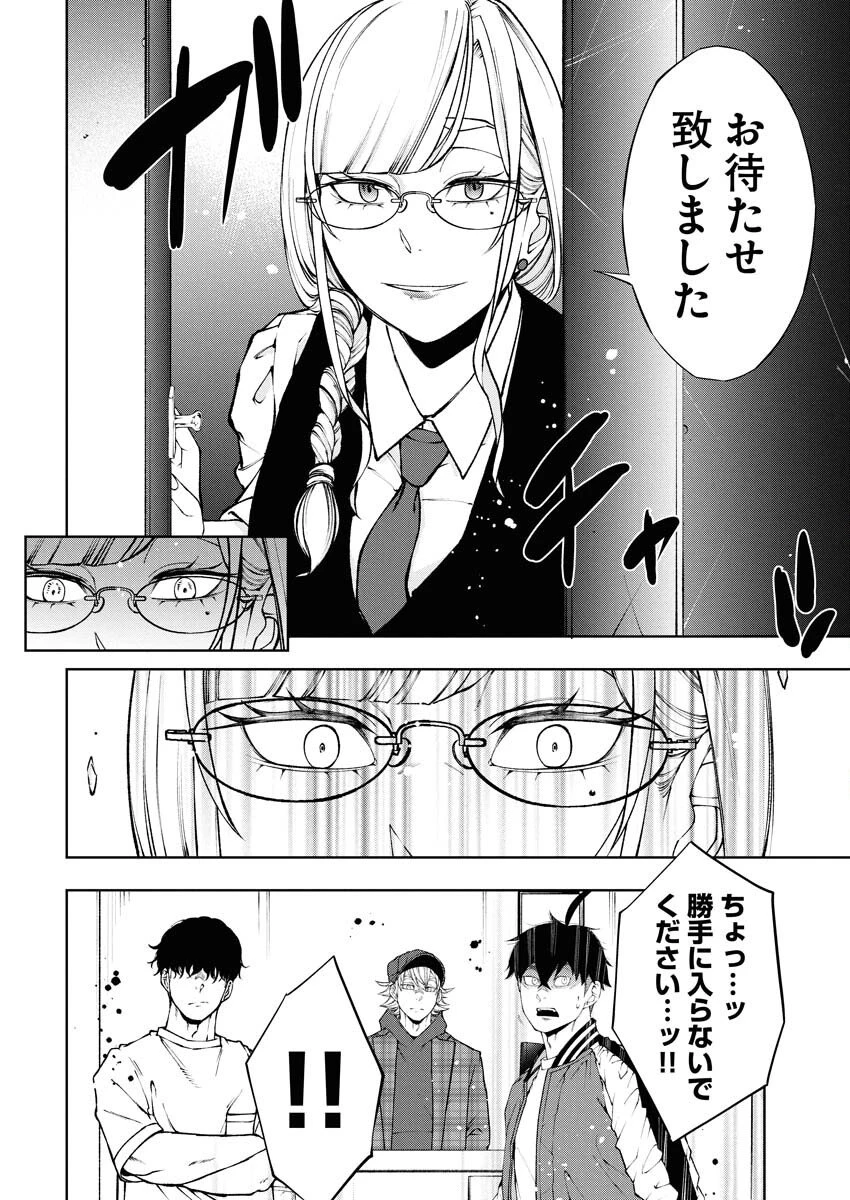 株式会社神かくし 第81話 - 18