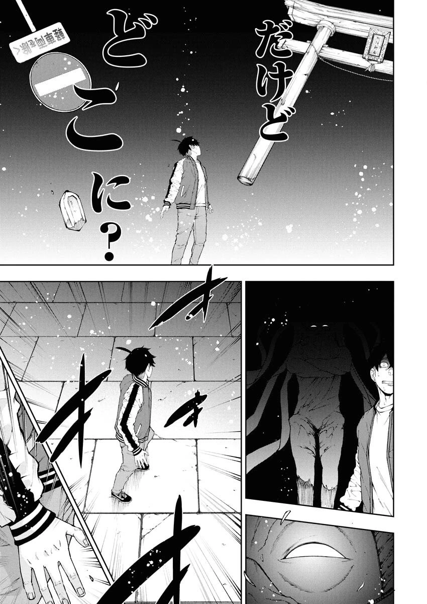株式会社神かくし 第79話 - 6
