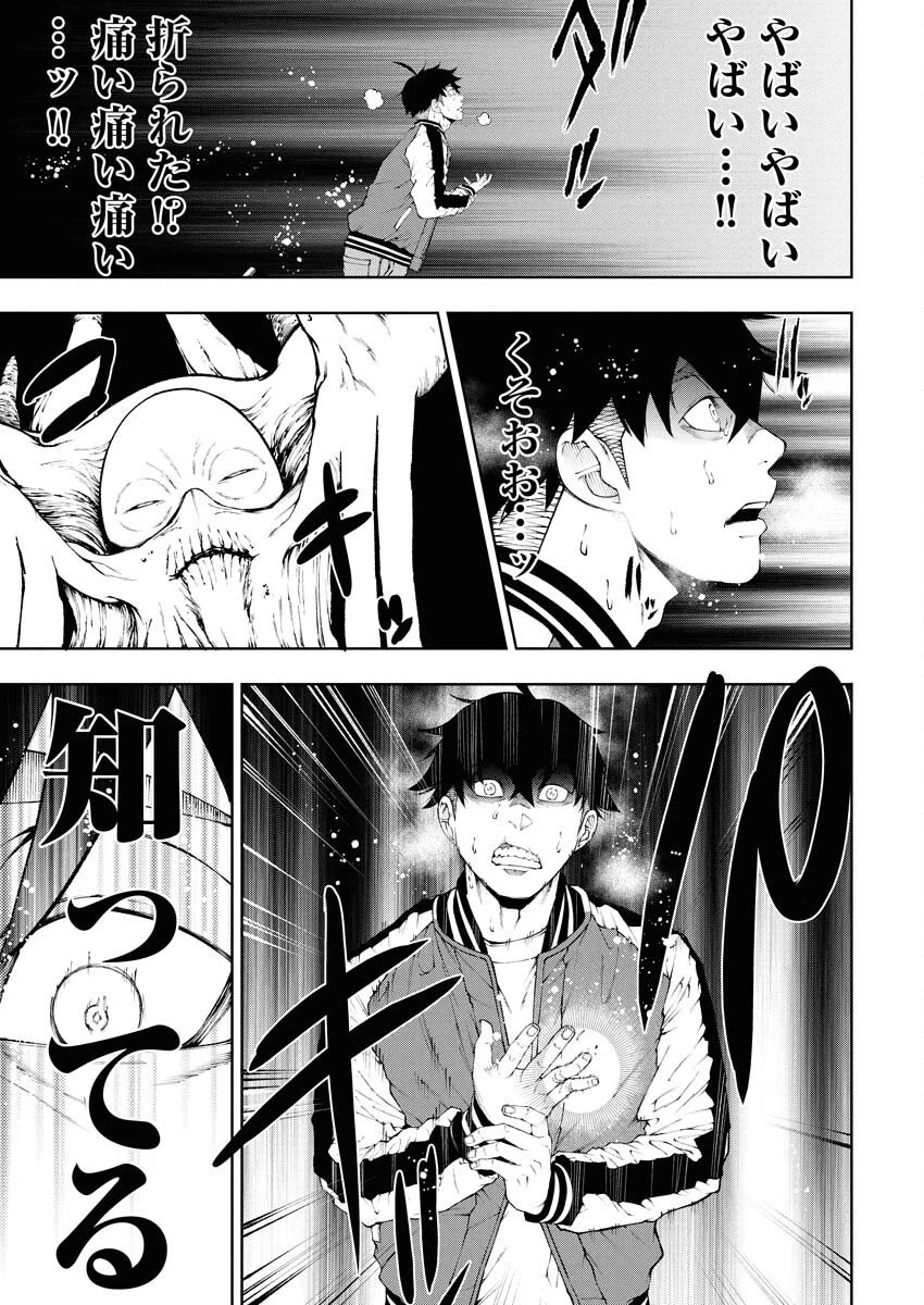 株式会社神かくし 第79話 - 8