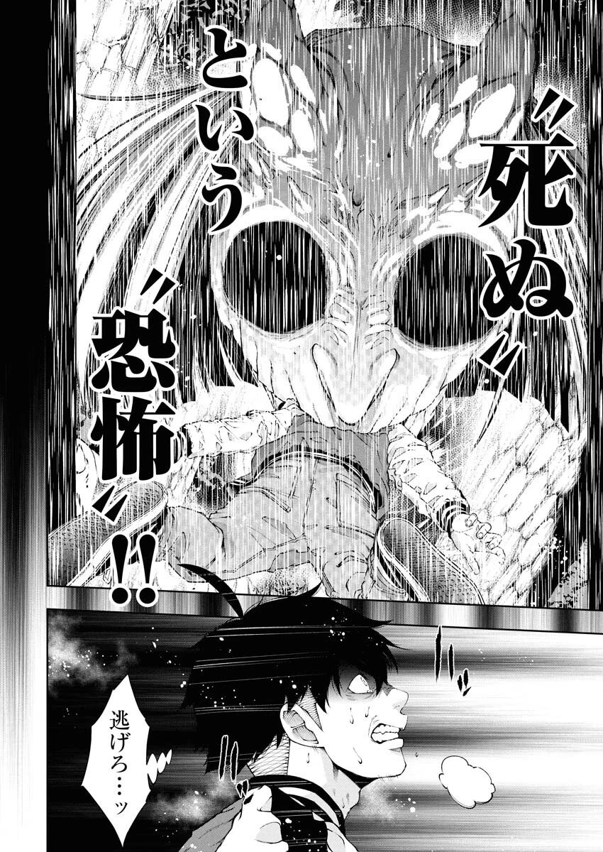 株式会社神かくし 第79話 - 9