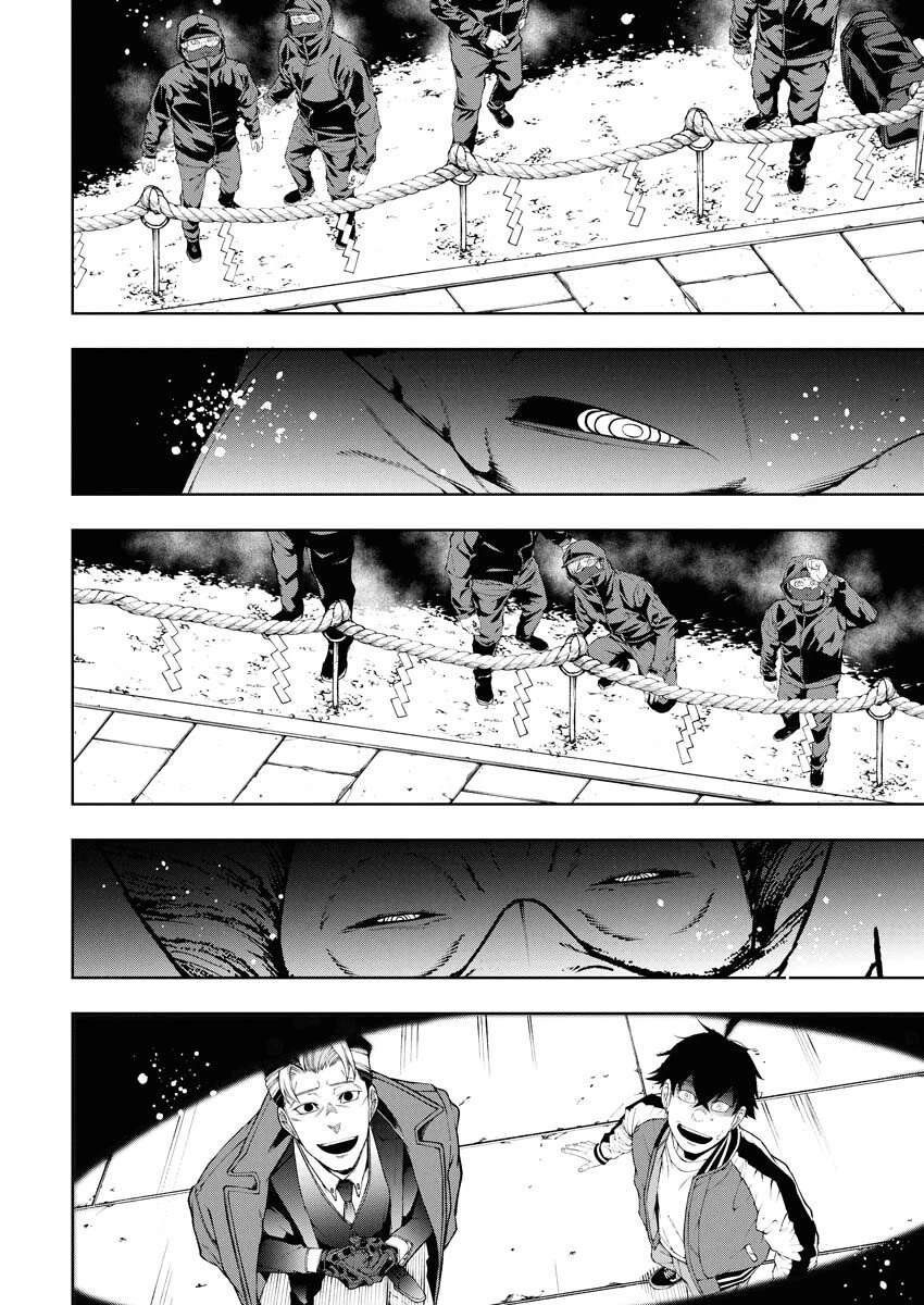 株式会社神かくし 第80話 - 12