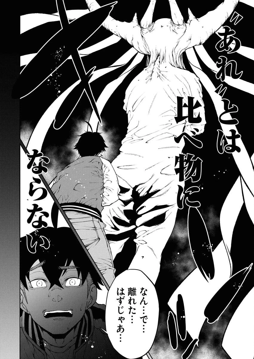 株式会社神かくし 第79話 - 11