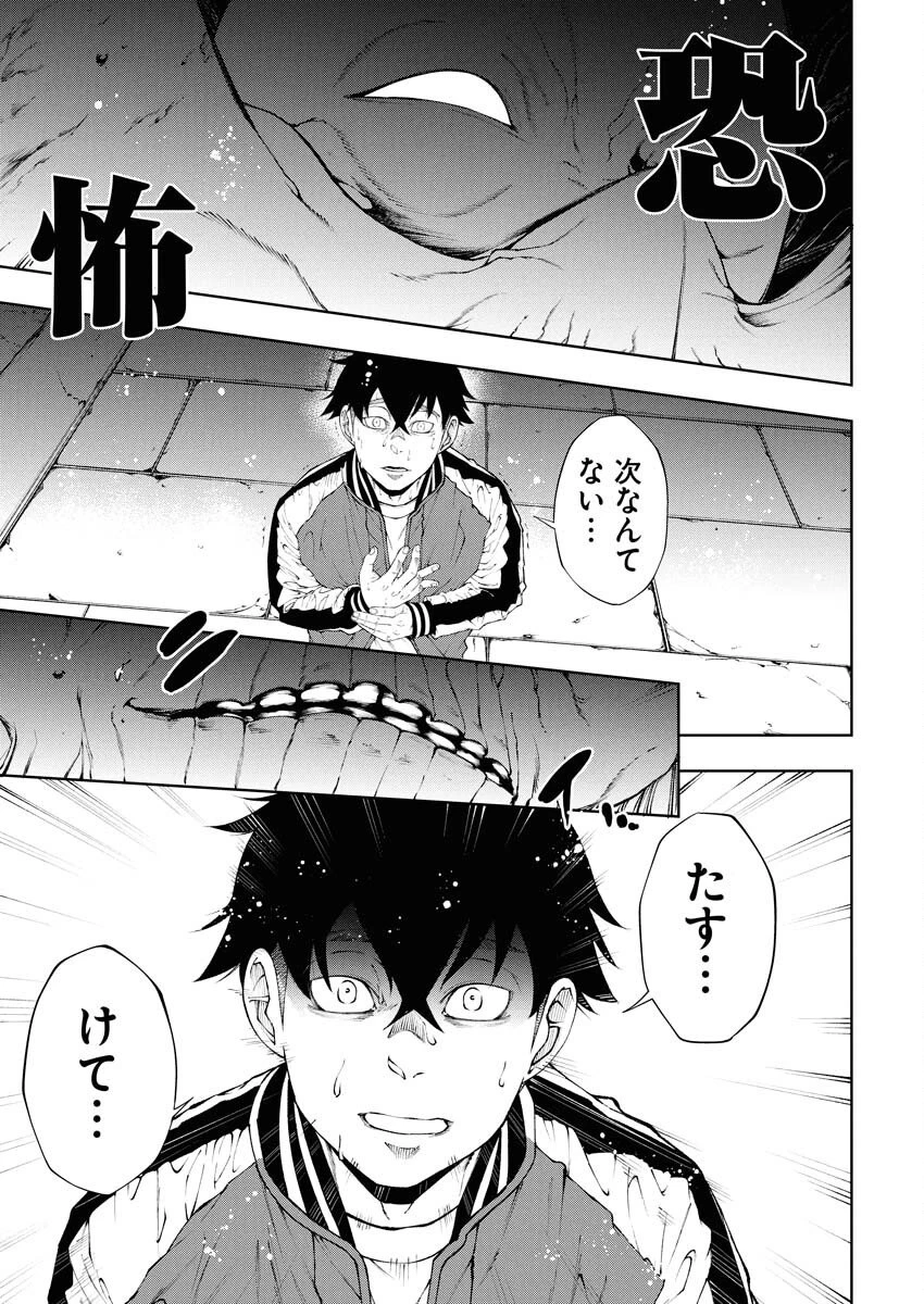 株式会社神かくし 第79話 - 12