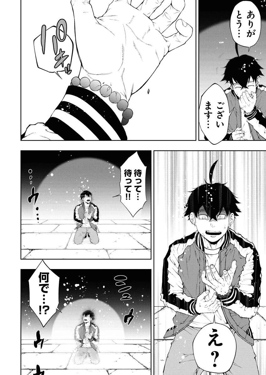 株式会社神かくし 第79話 - 15