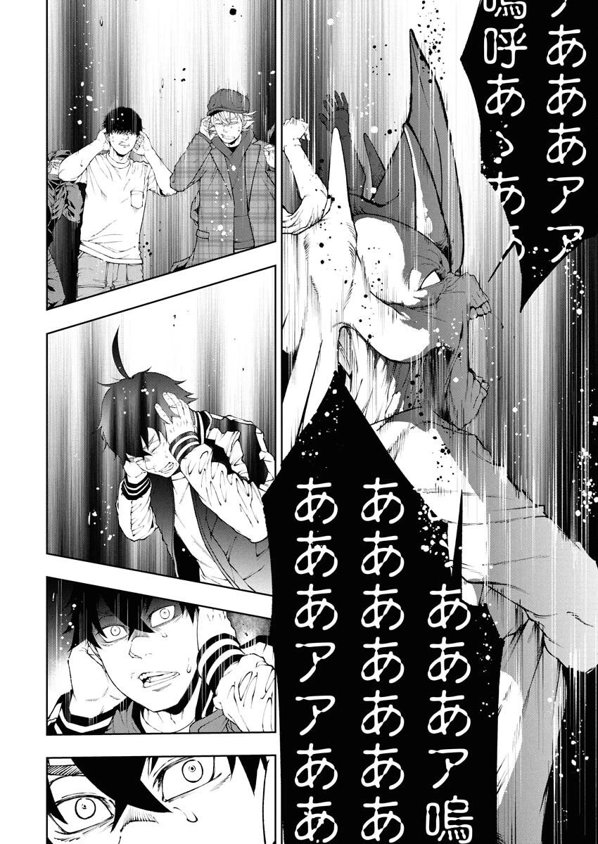 株式会社神かくし 第80話 - 16
