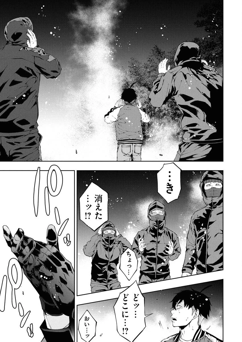 株式会社神かくし 第80話 - 17