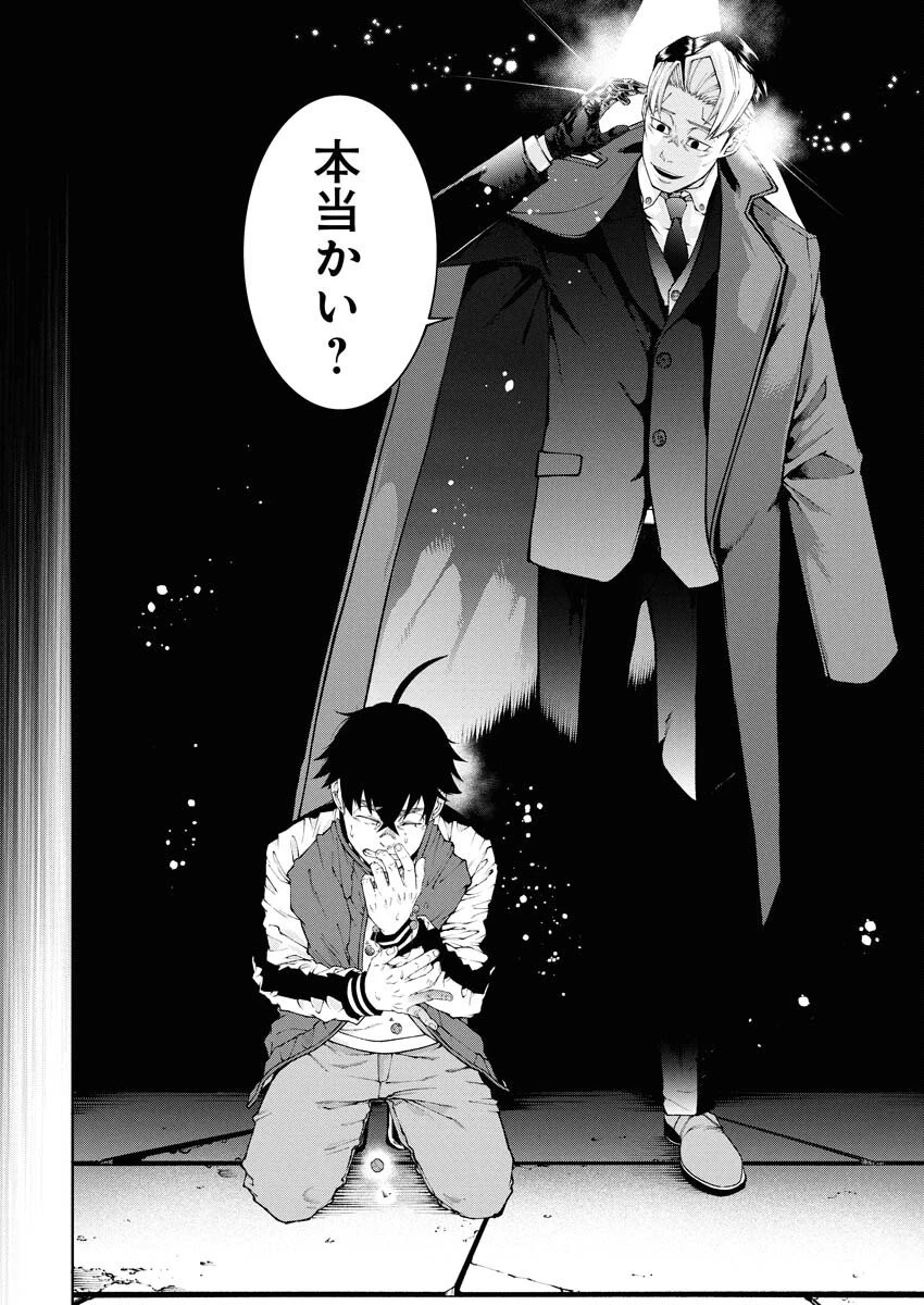 株式会社神かくし 第79話 - 17