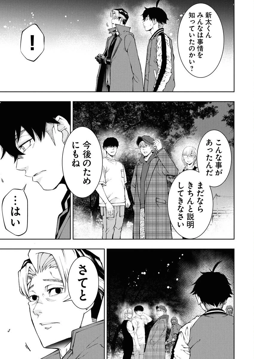 株式会社神かくし 第80話 - 19