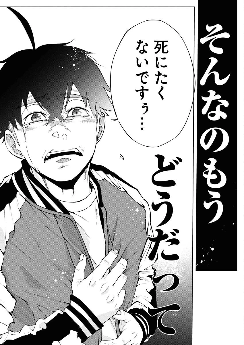 株式会社神かくし 第79話 - 25
